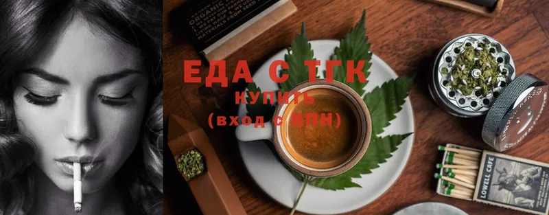 хочу   Багратионовск  Canna-Cookies конопля 