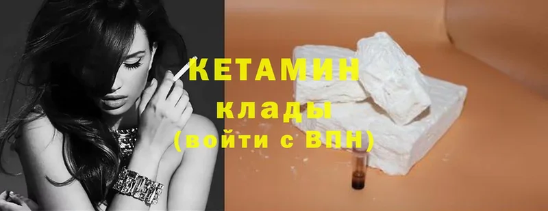 ОМГ ОМГ маркетплейс  Багратионовск  КЕТАМИН ketamine 