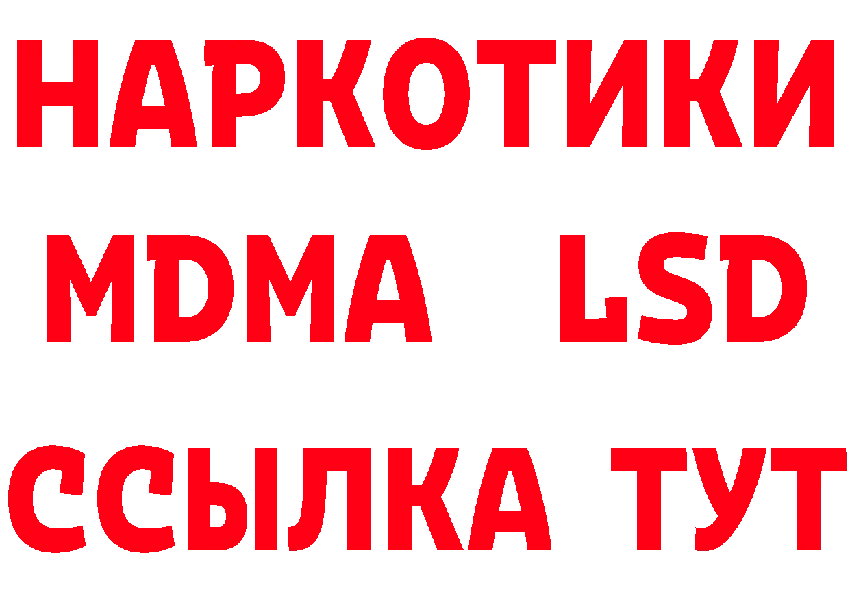 ГАШ гашик зеркало нарко площадка МЕГА Багратионовск