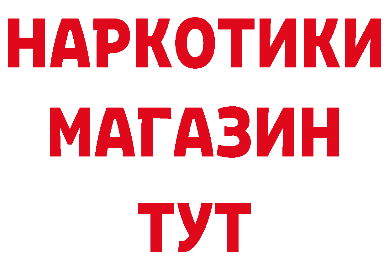 Бутират вода как войти нарко площадка гидра Багратионовск